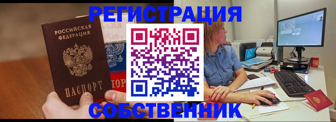 временная регистрация поиск в Ермолино