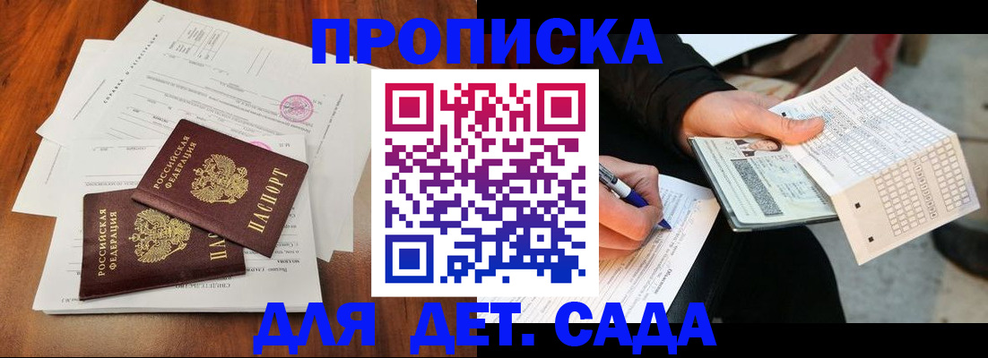 временная регистрация в квартире в Ермолино