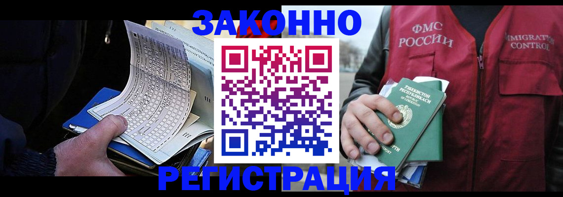 где прописаться в Ермолино