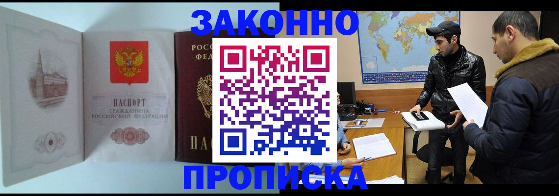 временная регистрация гарантия в Ермолино
