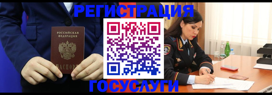 временная регистрация законно в Ермолино