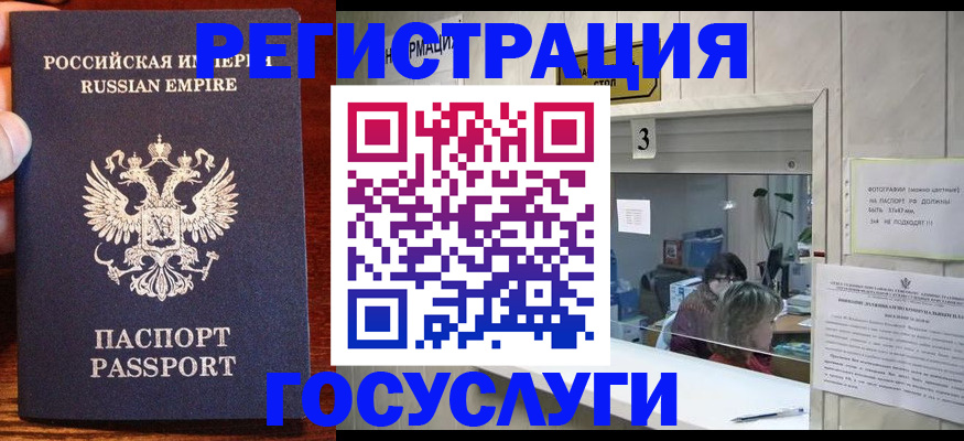 прописка ребенка в Ермолино