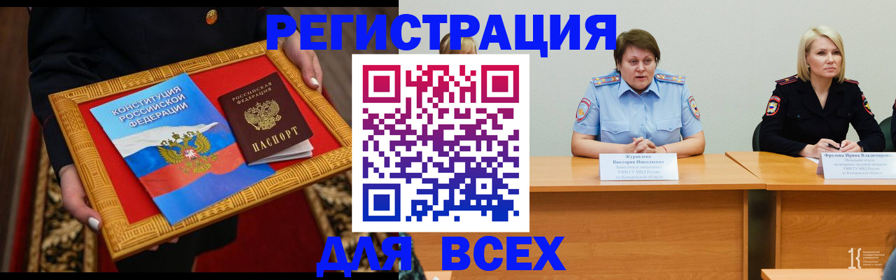 прописка штамп в Ермолино