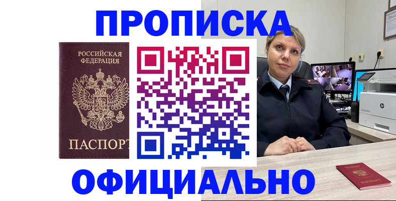 регистрация для школы в Ермолино