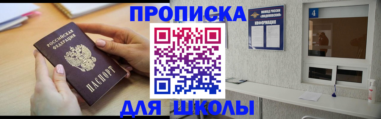 временная регистрация гарантия в Ермолино