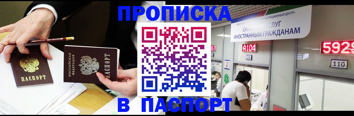 пропишу в квартире в Ермолино